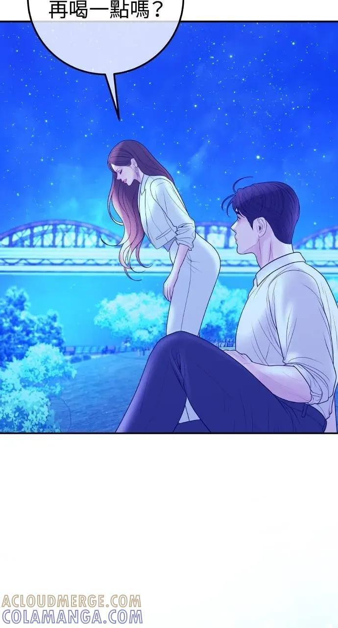 第21话 妳看，喝醉了吧？ 第28页