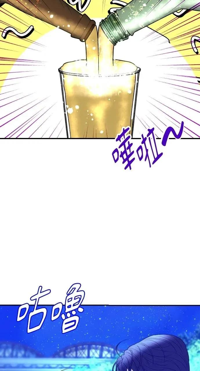 第21话 妳看，喝醉了吧？ 第36页