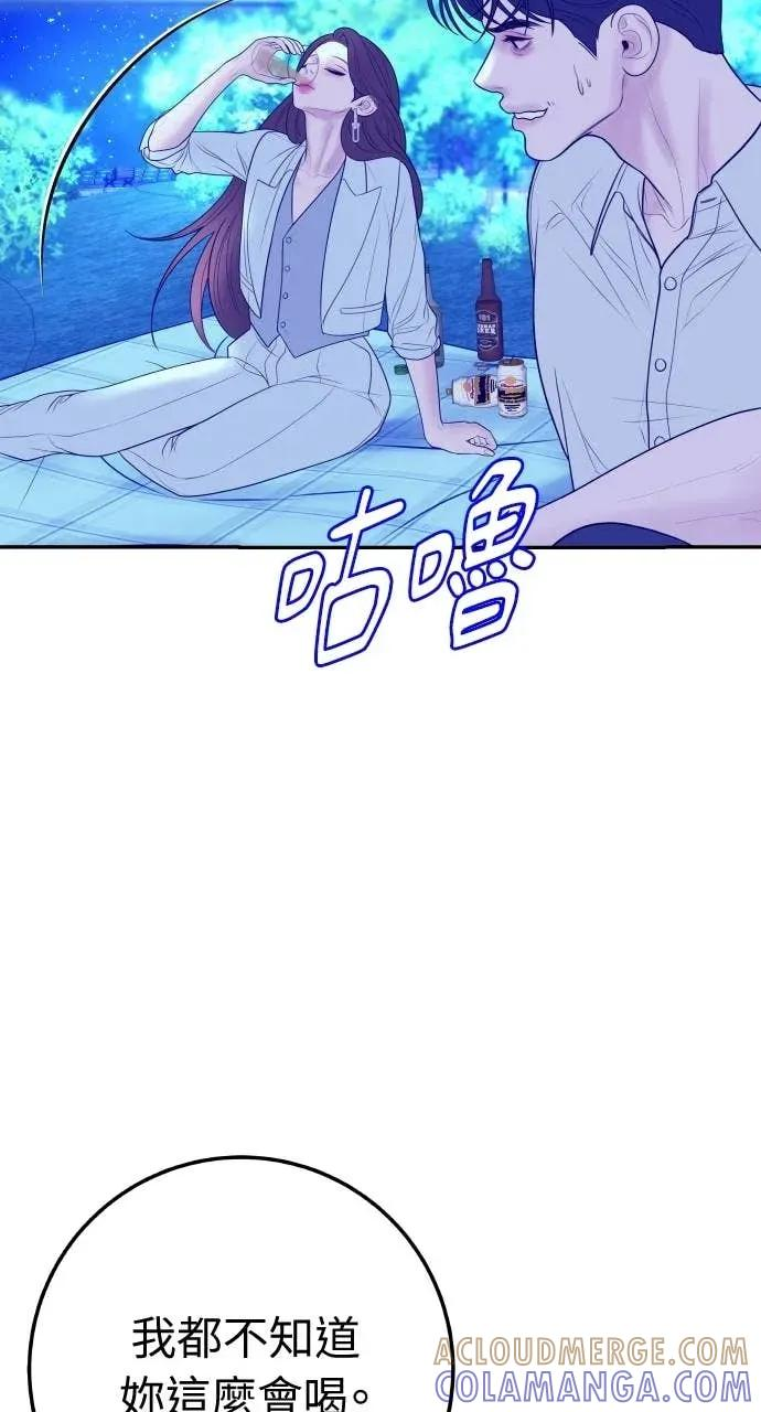 第21话 妳看，喝醉了吧？ 第37页