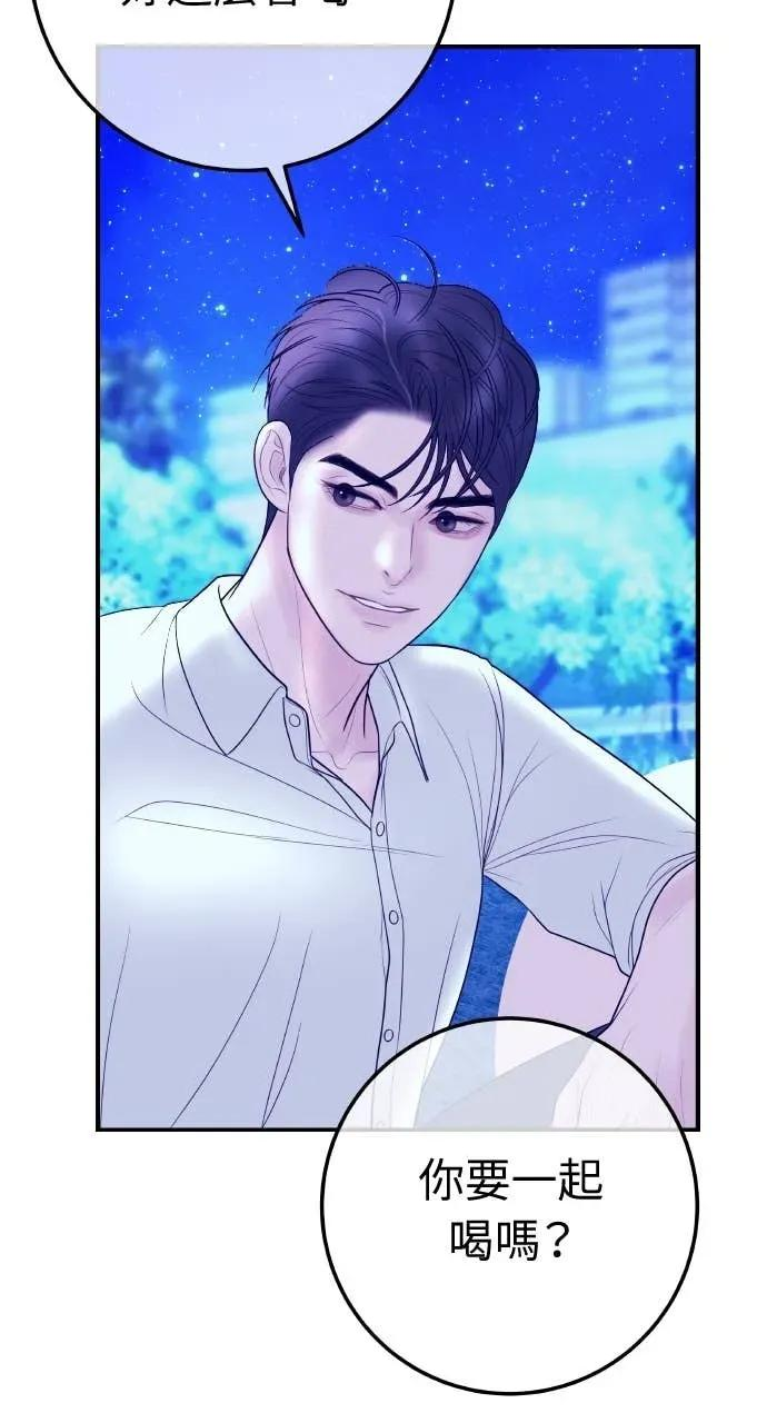 第21话 妳看，喝醉了吧？ 第38页