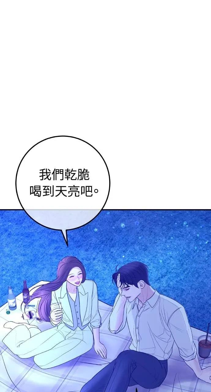 第21话 妳看，喝醉了吧？ 第39页