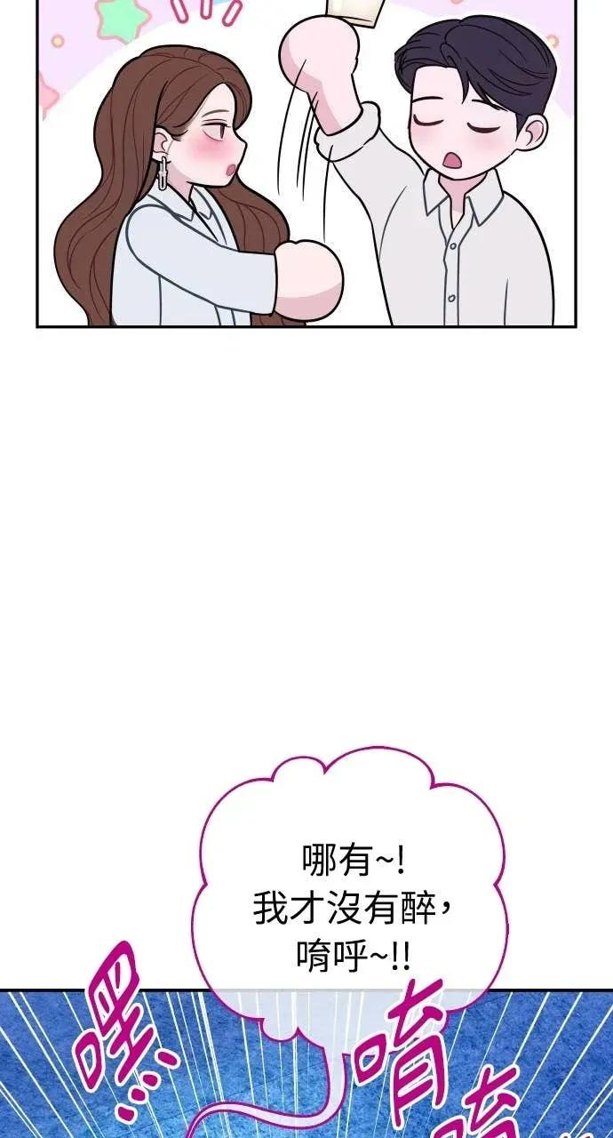 第21话 妳看，喝醉了吧？ 第41页