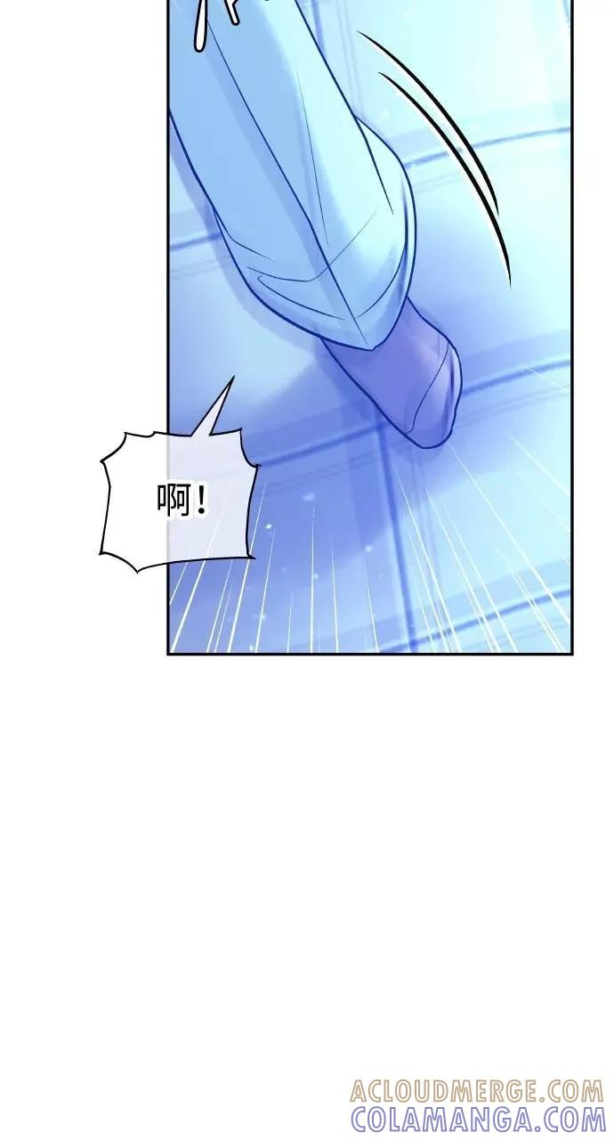 第21话 妳看，喝醉了吧？ 第43页