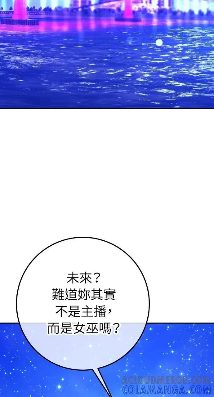第21话 妳看，喝醉了吧？ 第55页