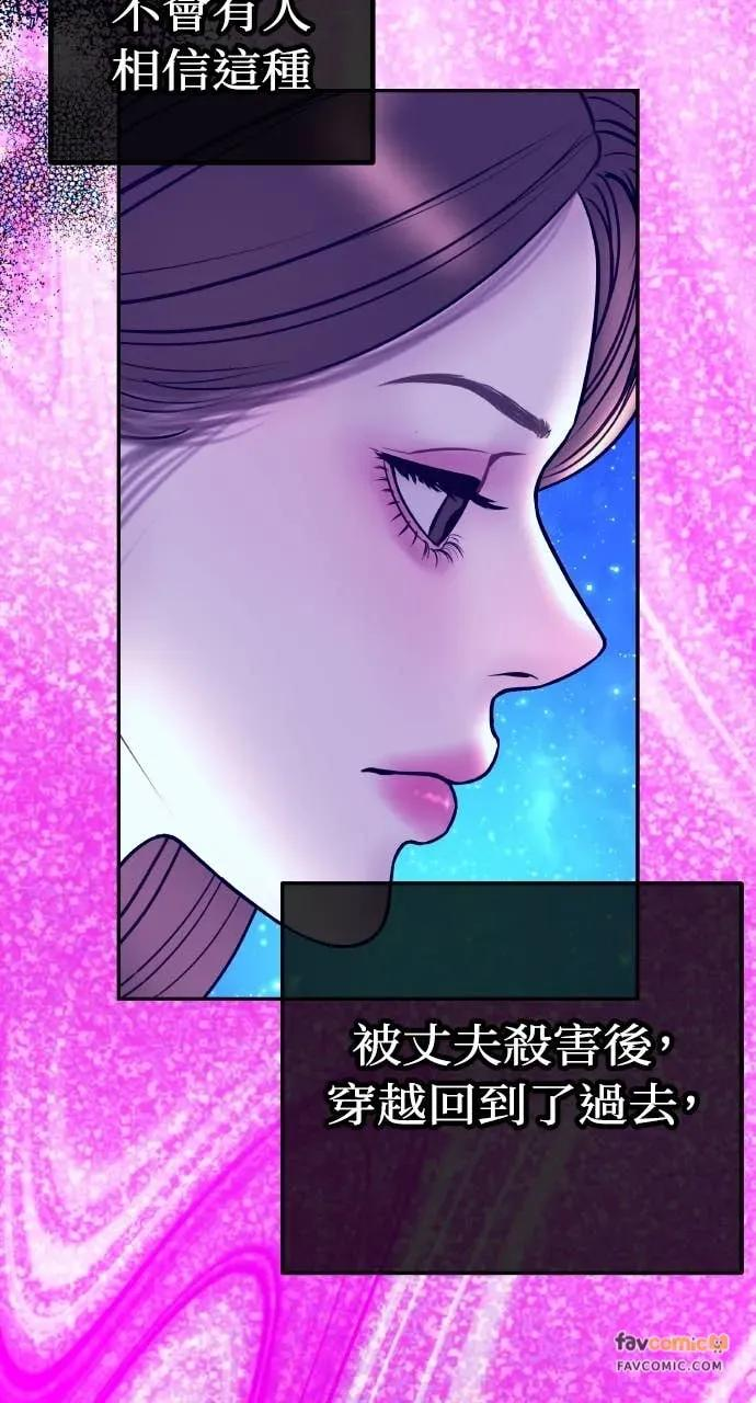 第21话 妳看，喝醉了吧？ 第60页