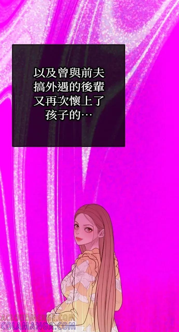 第21话 妳看，喝醉了吧？ 第61页