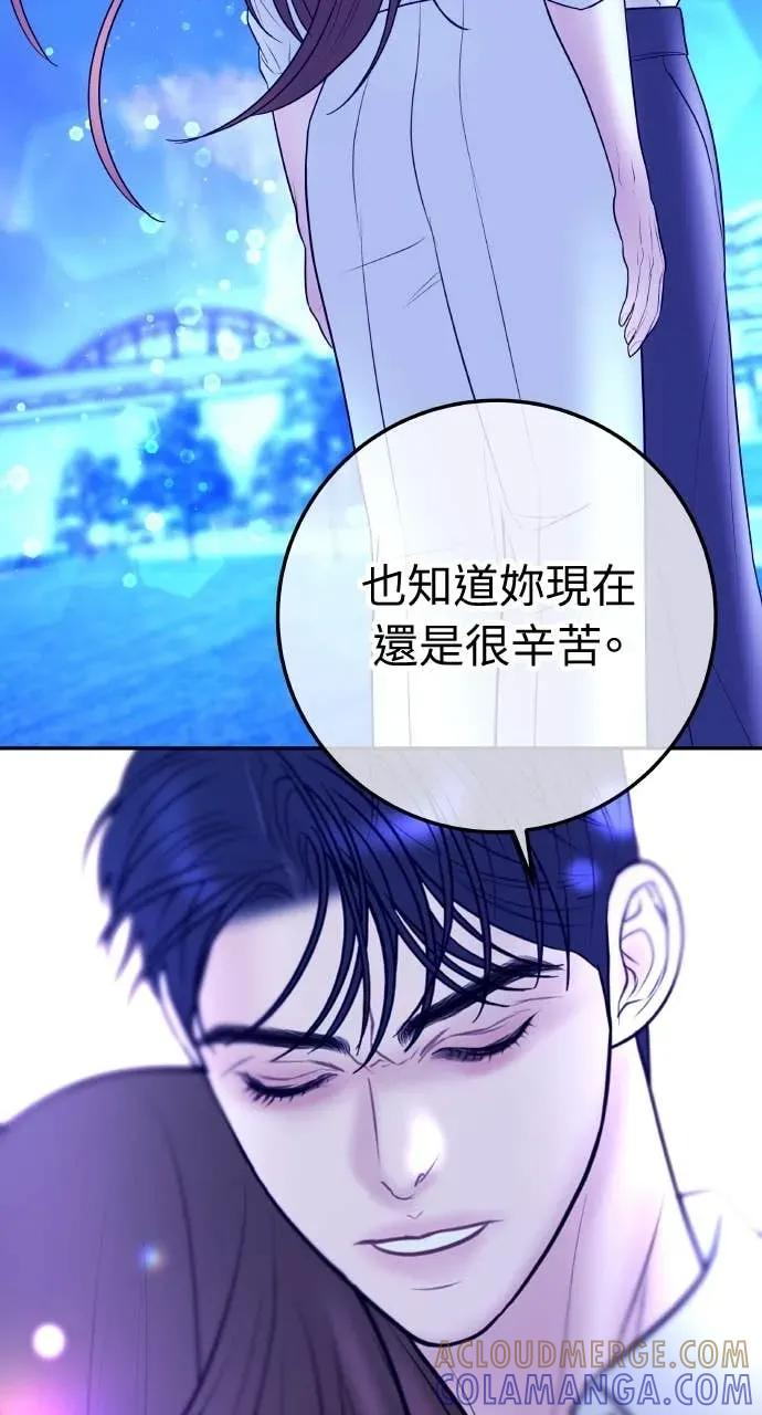 第21话 妳看，喝醉了吧？ 第70页