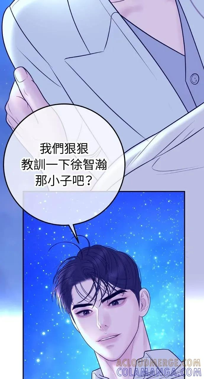 第21话 妳看，喝醉了吧？ 第76页