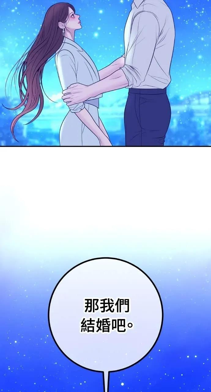 第21话 妳看，喝醉了吧？ 第78页