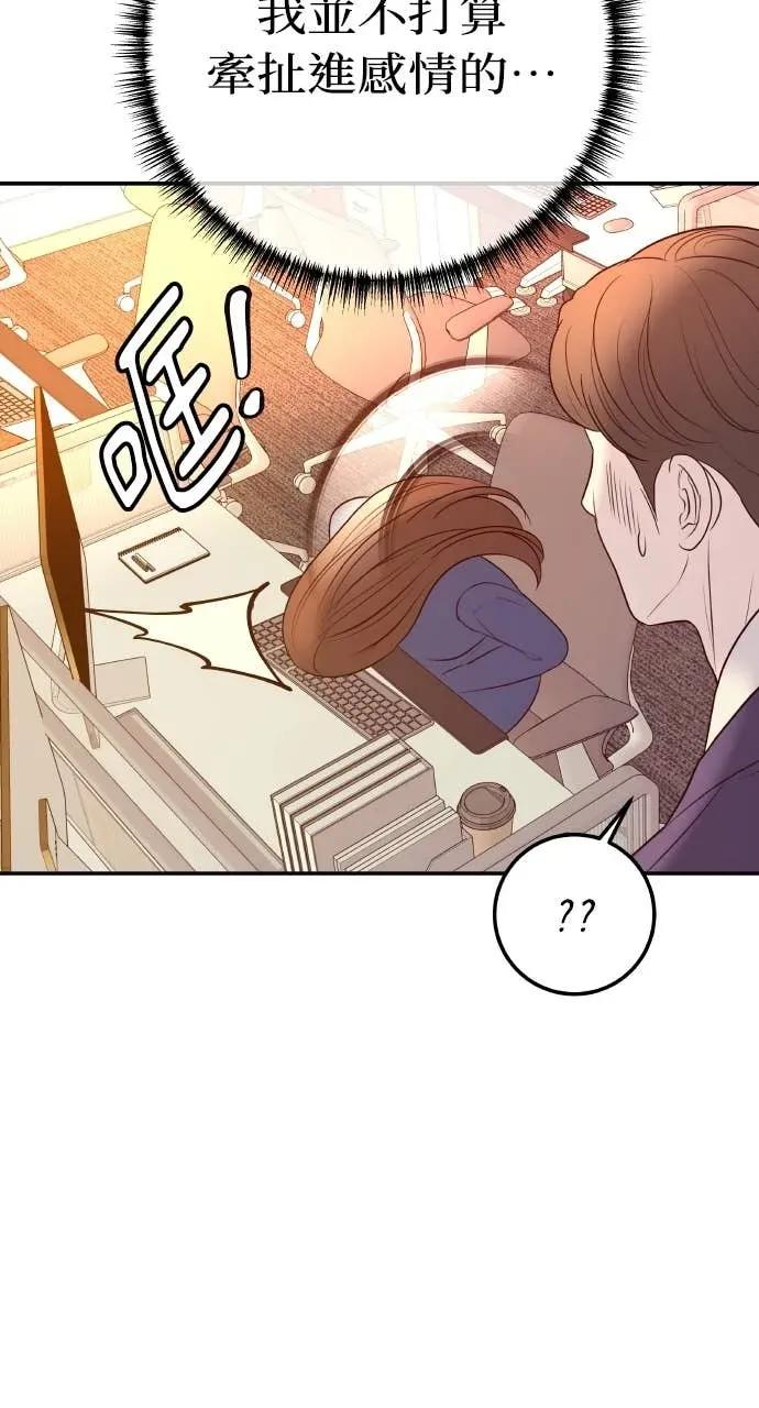 第22话 会长召见 第9页