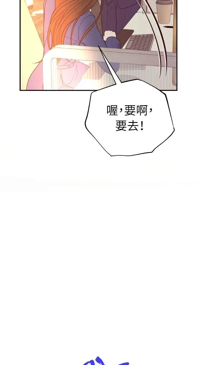 第22话 会长召见 第12页