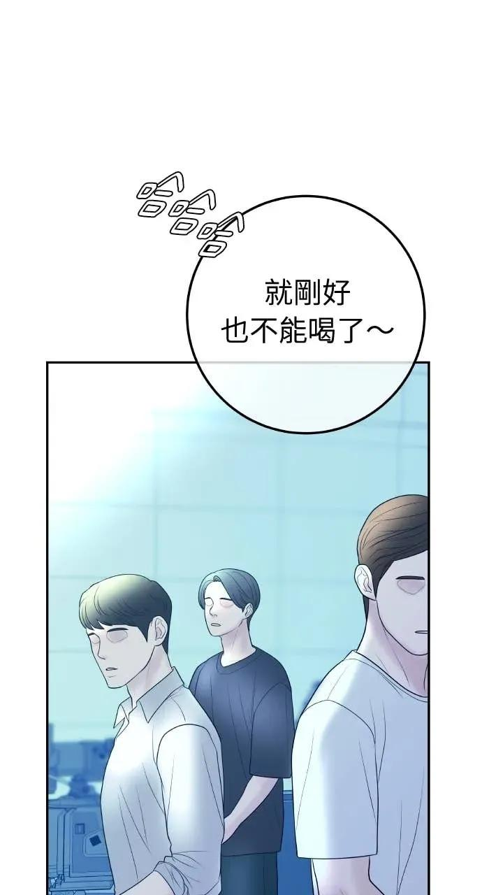 第22话 会长召见 第20页