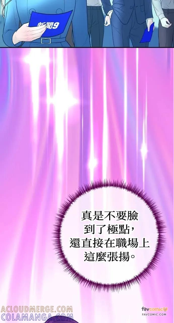 第22话 会长召见 第22页