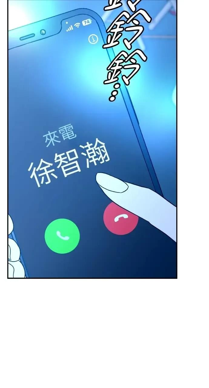第22话 会长召见 第26页