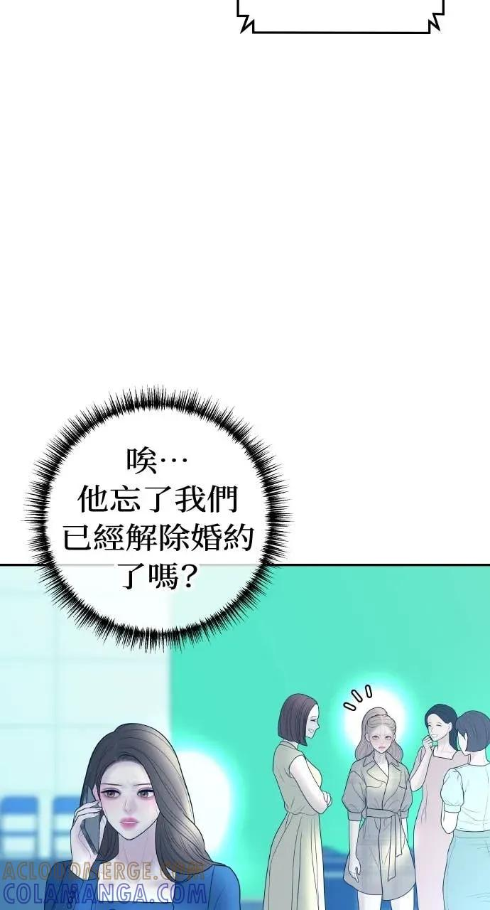 第22话 会长召见 第28页