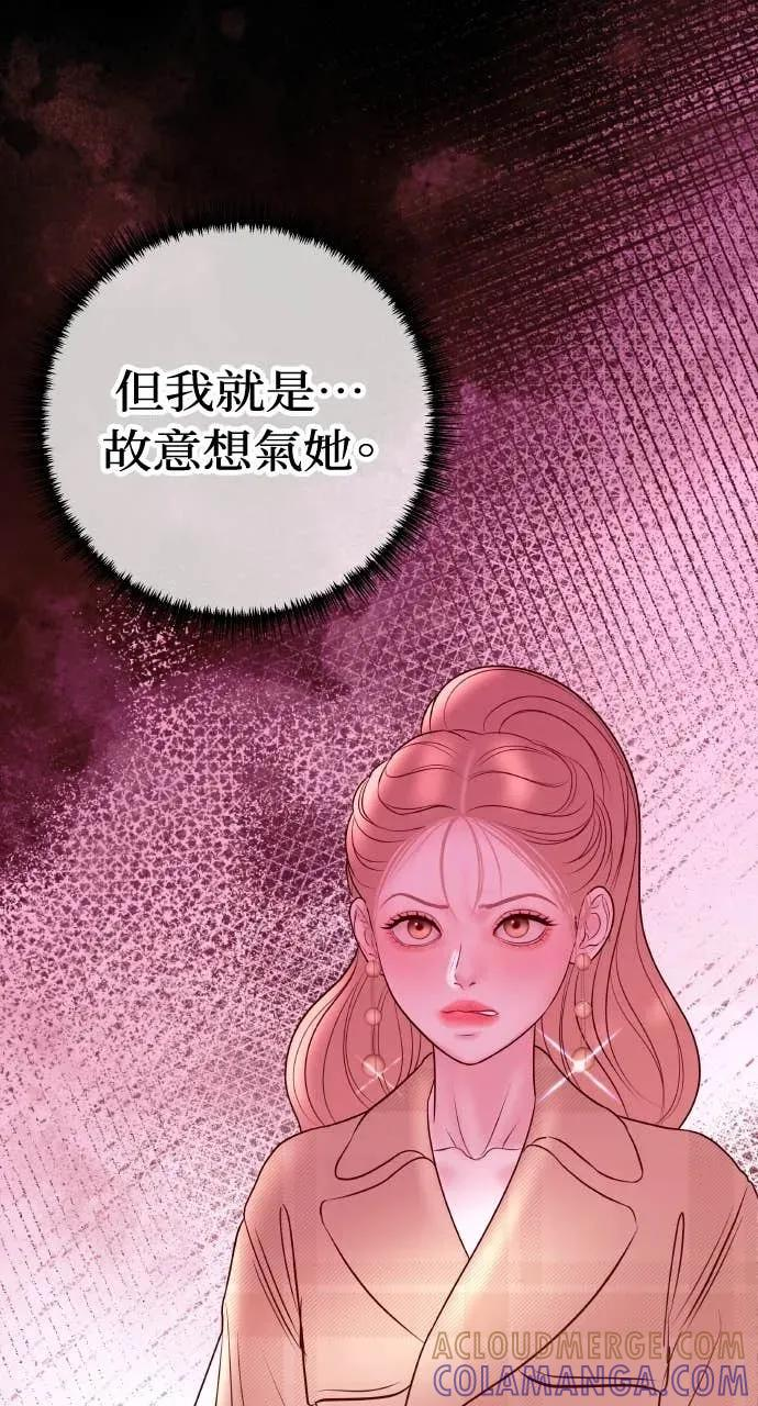 第22话 会长召见 第46页