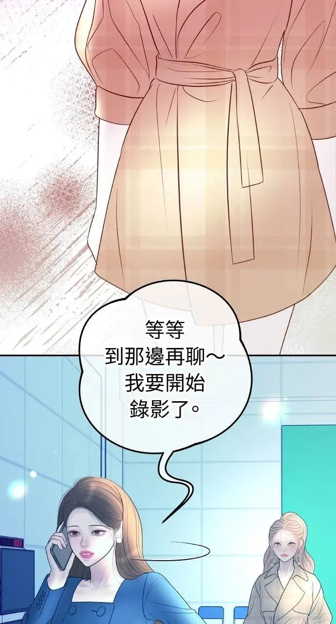 第22话 会长召见 第47页