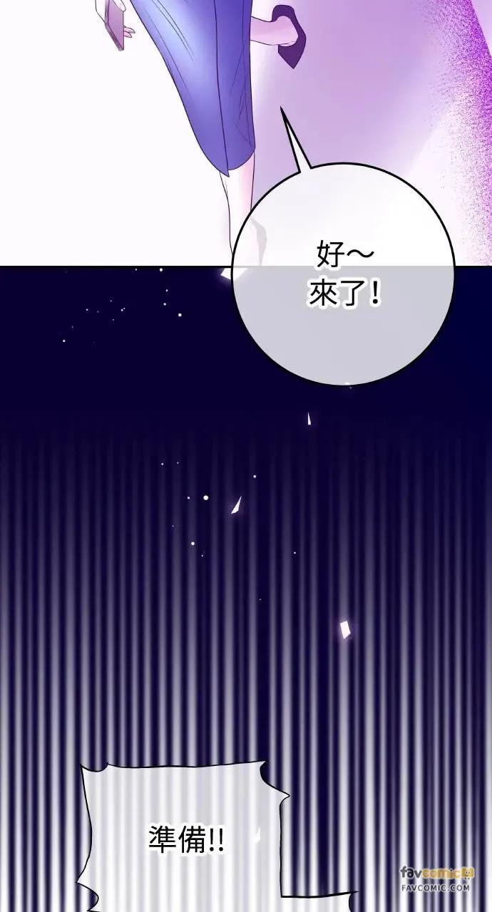 第22话 会长召见 第51页
