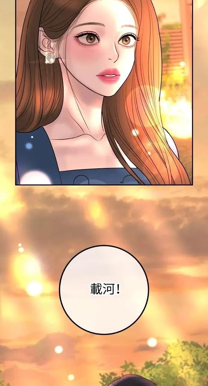 第22话 会长召见 第59页