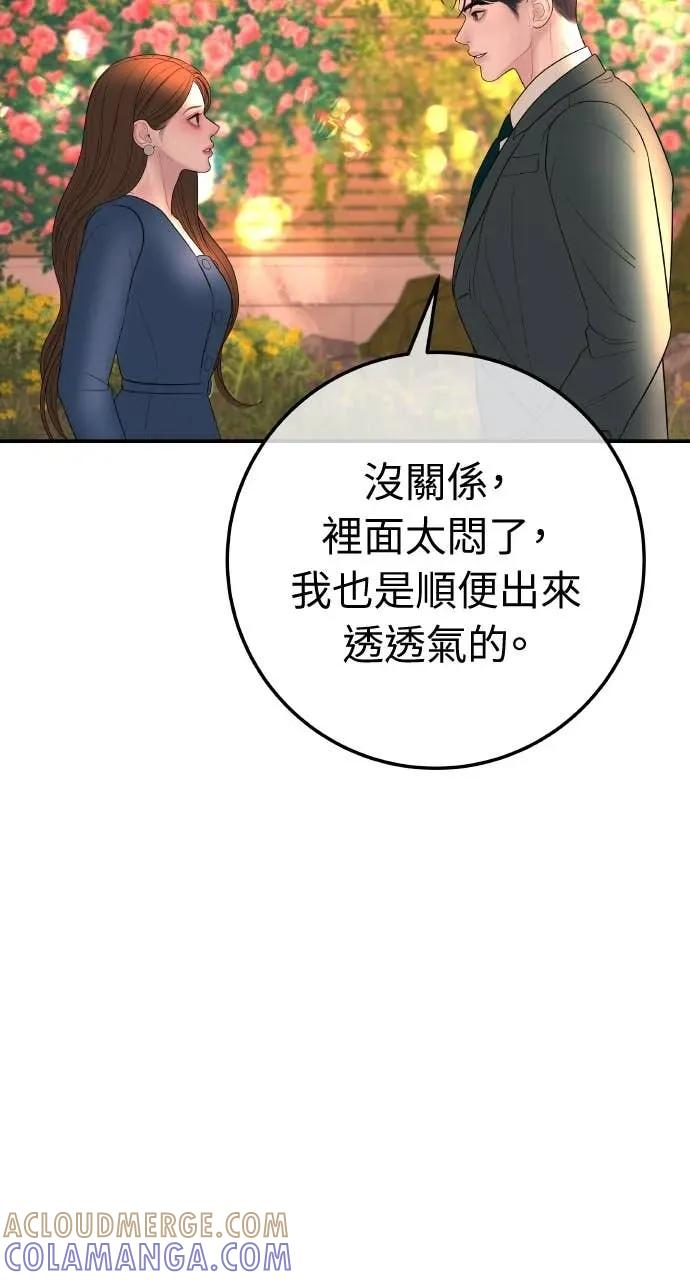 第22话 会长召见 第64页