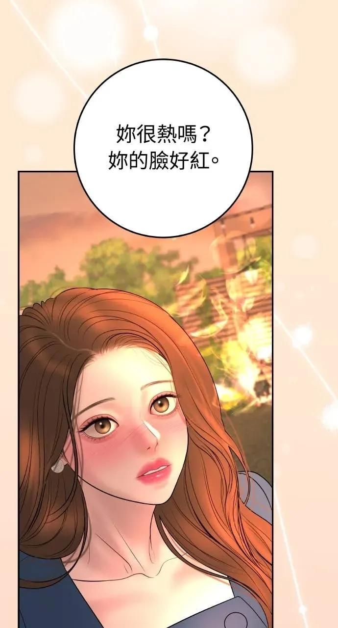 第22话 会长召见 第66页