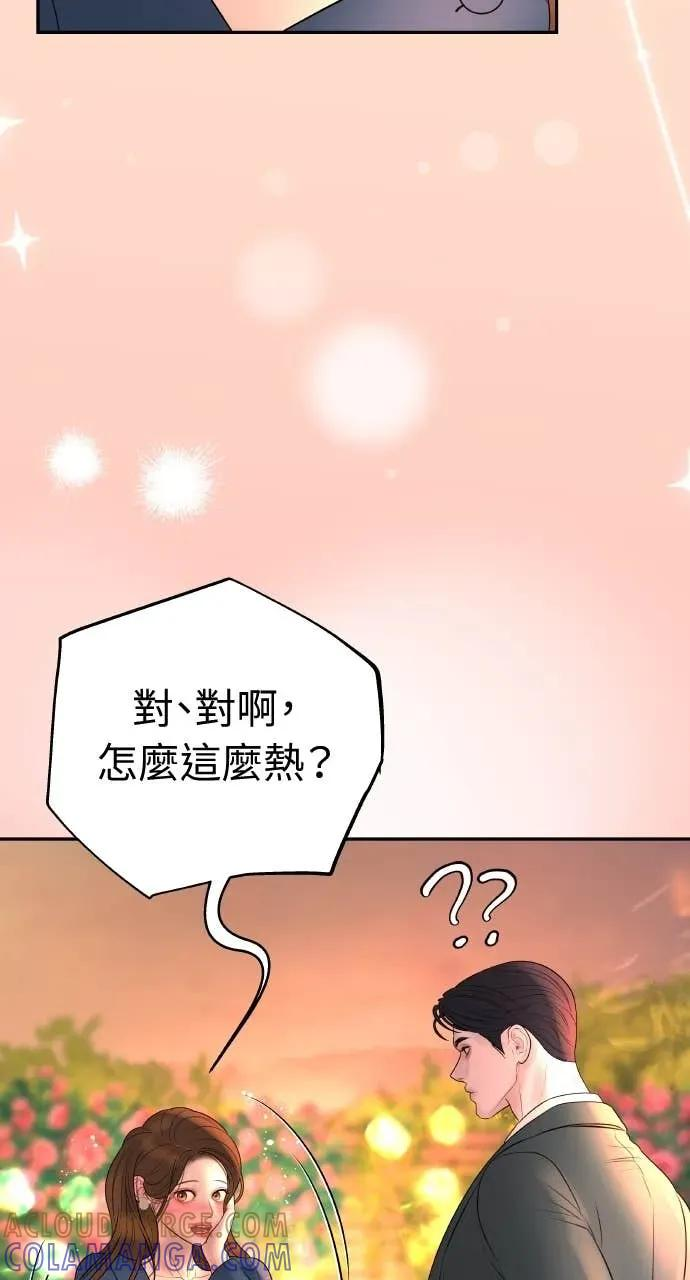 第22话 会长召见 第67页