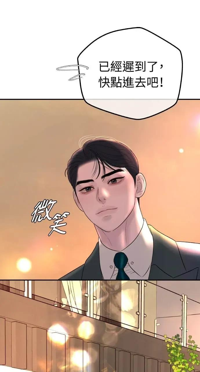 第22话 会长召见 第72页