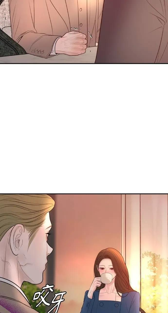 第22话 会长召见 第84页