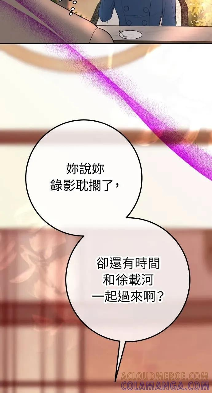 第22话 会长召见 第85页