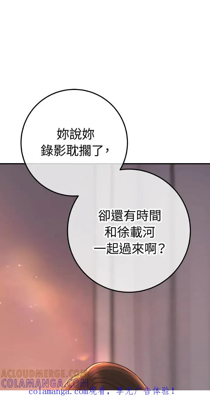 第23话 和你解除婚约，和你哥结婚 第1页