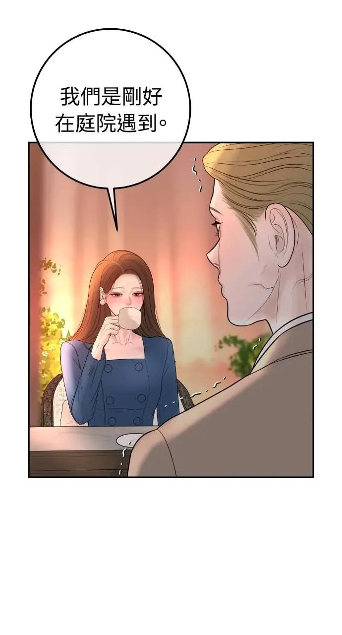第23话 和你解除婚约，和你哥结婚 第3页