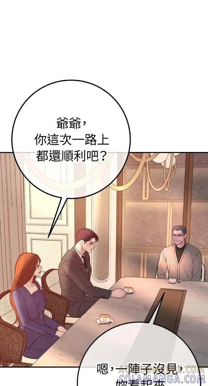 第23话 和你解除婚约，和你哥结婚 第4页