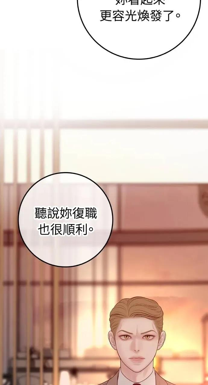 第23话 和你解除婚约，和你哥结婚 第5页