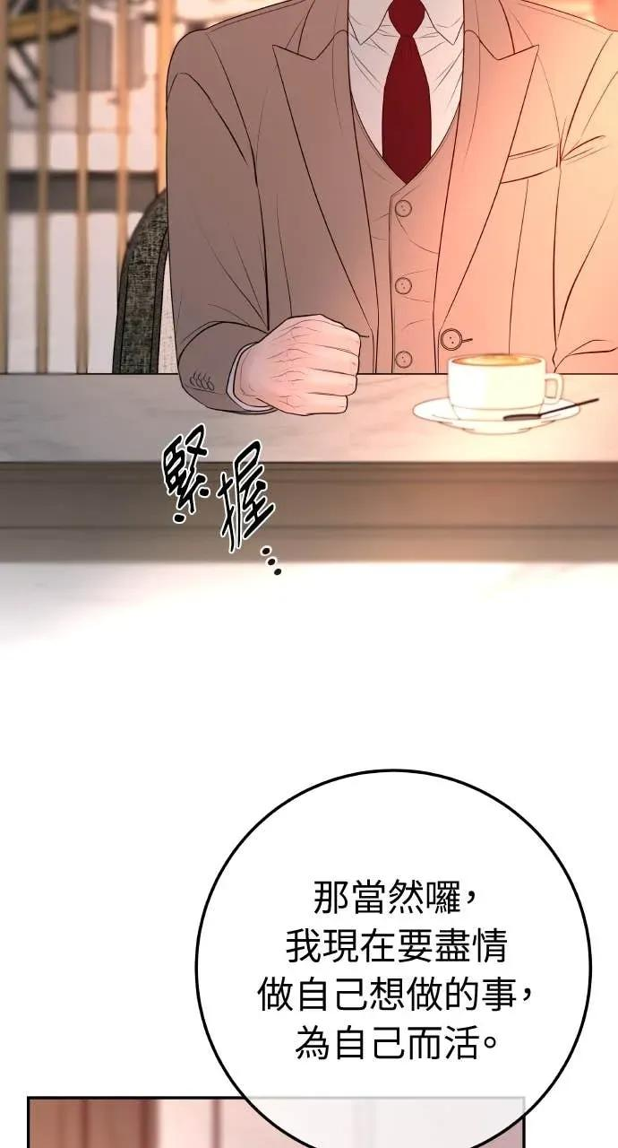第23话 和你解除婚约，和你哥结婚 第6页