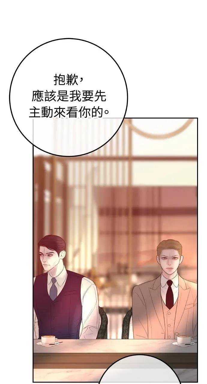 第23话 和你解除婚约，和你哥结婚 第8页