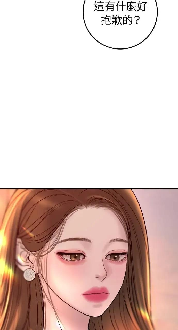 第23话 和你解除婚约，和你哥结婚 第9页