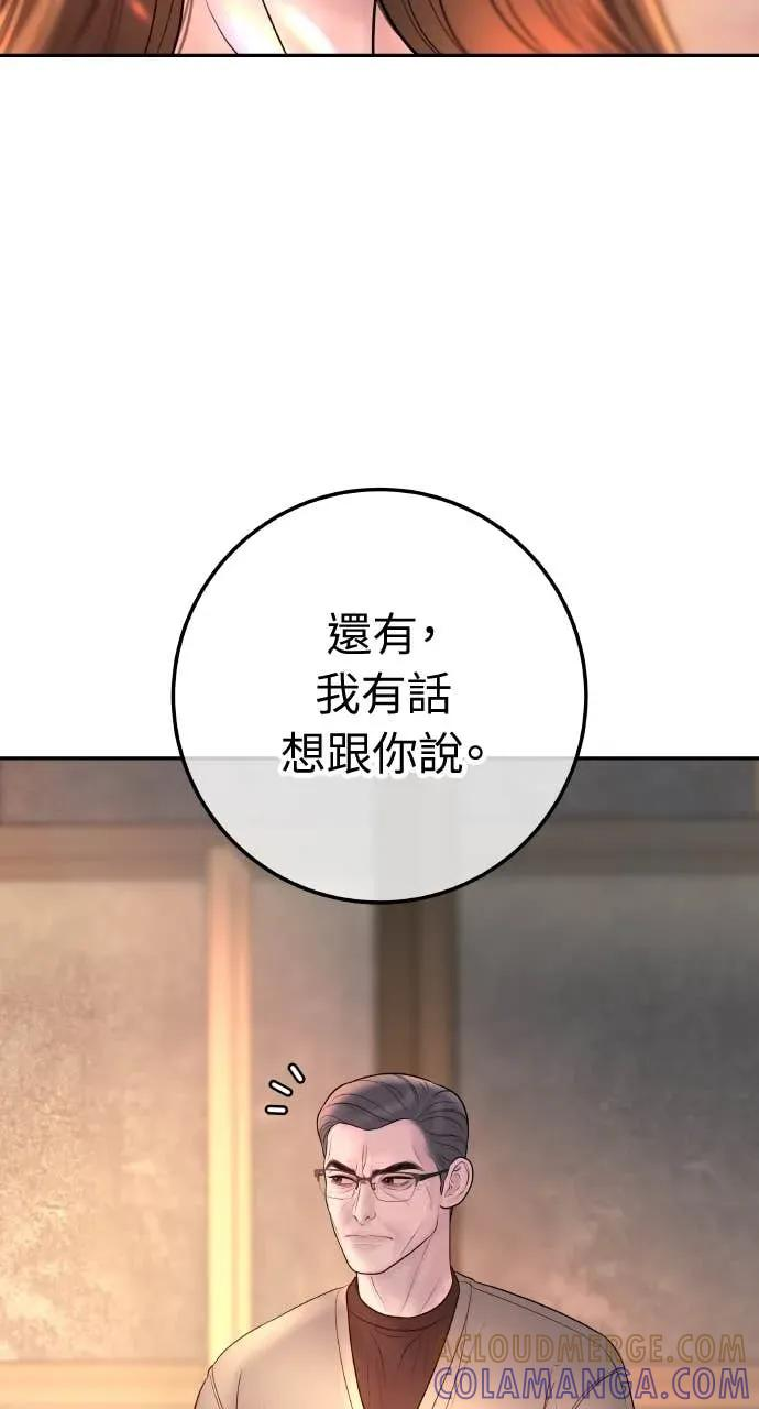 第23话 和你解除婚约，和你哥结婚 第10页