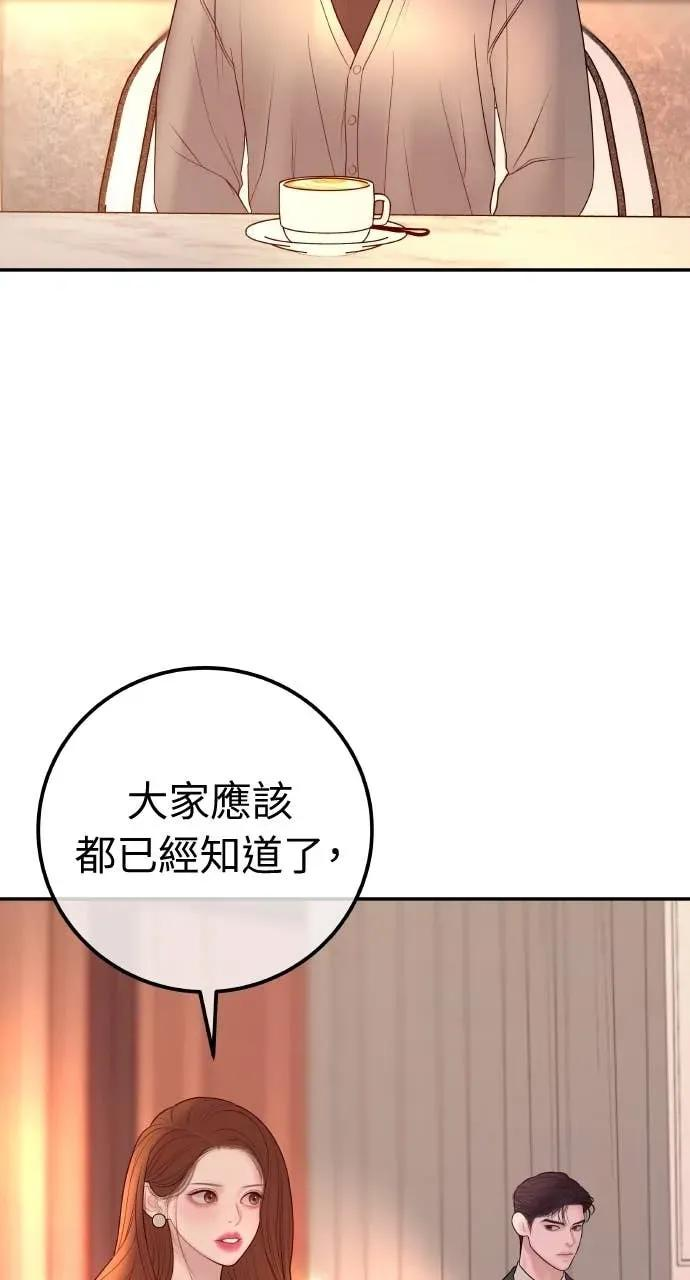 第23话 和你解除婚约，和你哥结婚 第11页