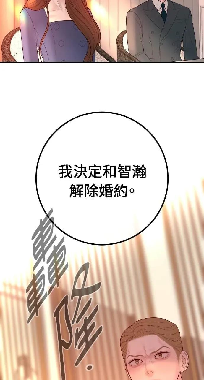 第23话 和你解除婚约，和你哥结婚 第12页
