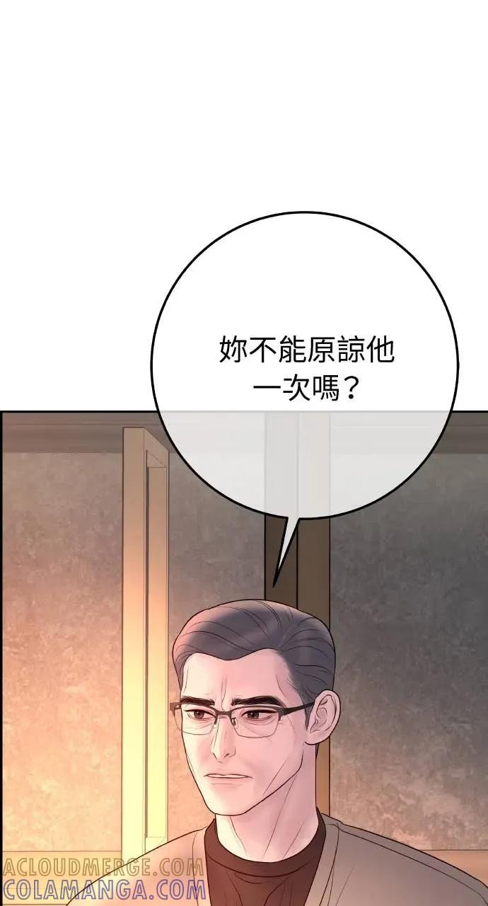 第23话 和你解除婚约，和你哥结婚 第16页