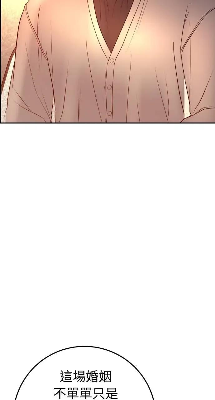 第23话 和你解除婚约，和你哥结婚 第17页
