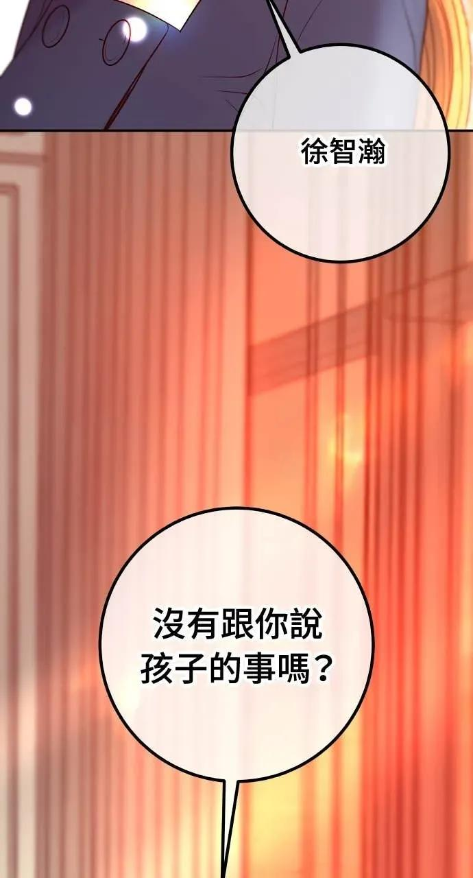 第23话 和你解除婚约，和你哥结婚 第21页