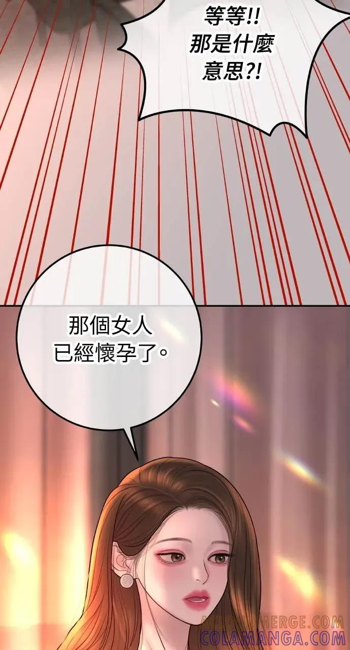 第23话 和你解除婚约，和你哥结婚 第28页