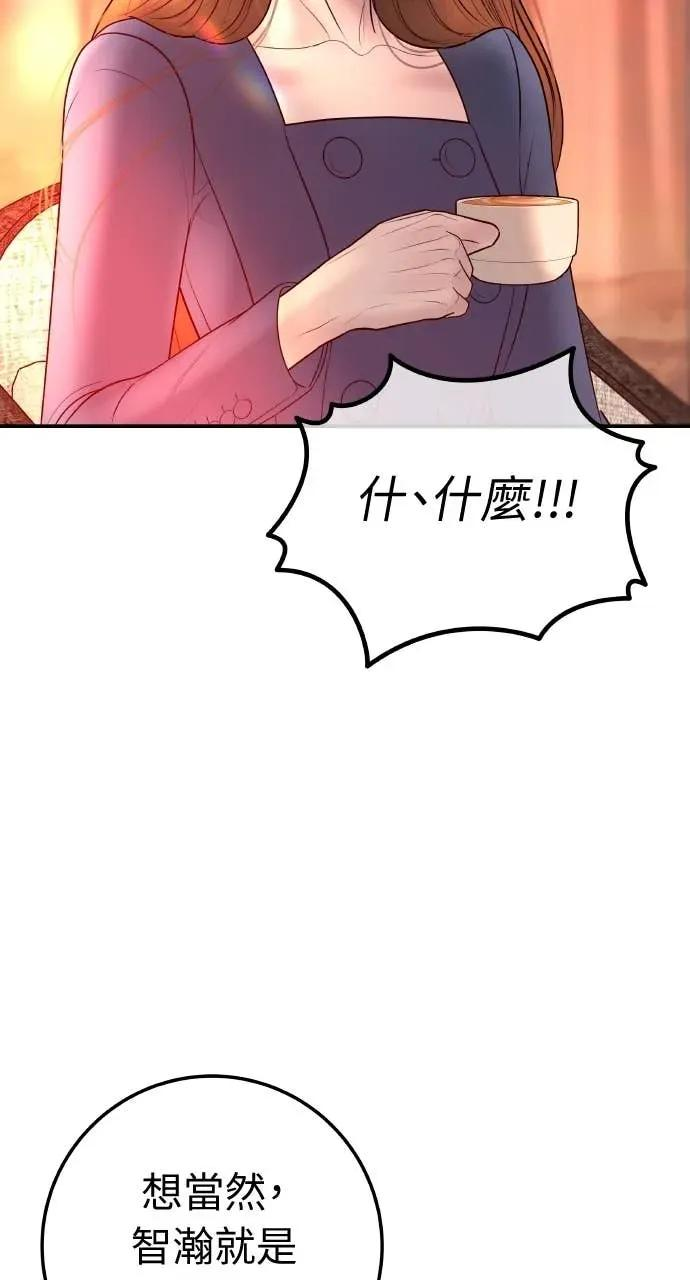 第23话 和你解除婚约，和你哥结婚 第29页
