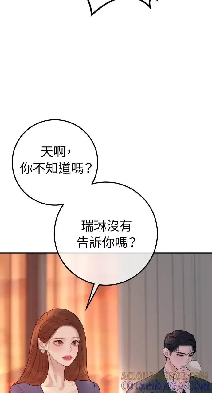 第23话 和你解除婚约，和你哥结婚 第31页