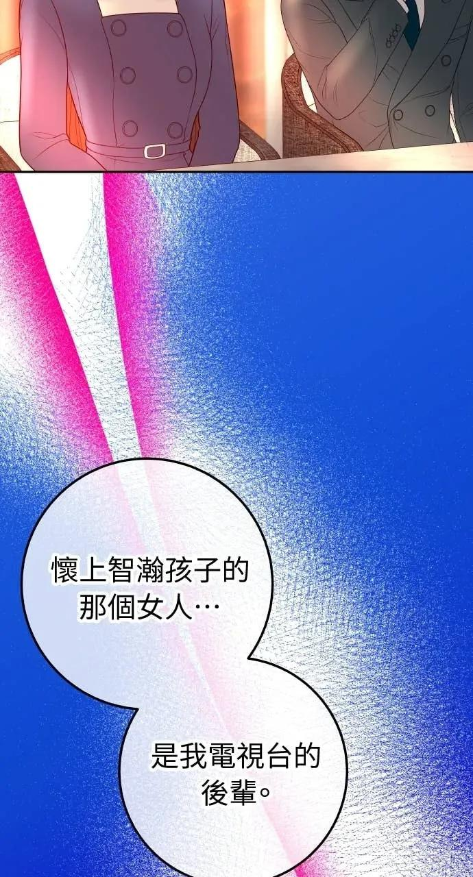 第23话 和你解除婚约，和你哥结婚 第32页