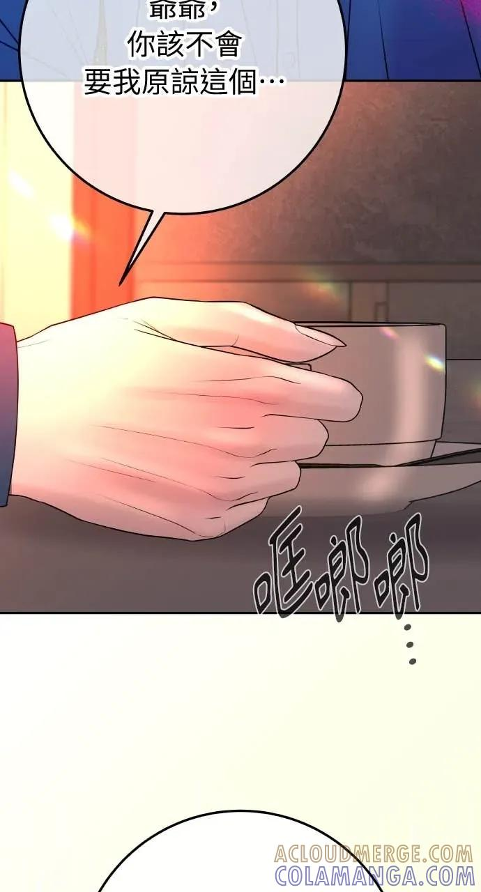 第23话 和你解除婚约，和你哥结婚 第34页