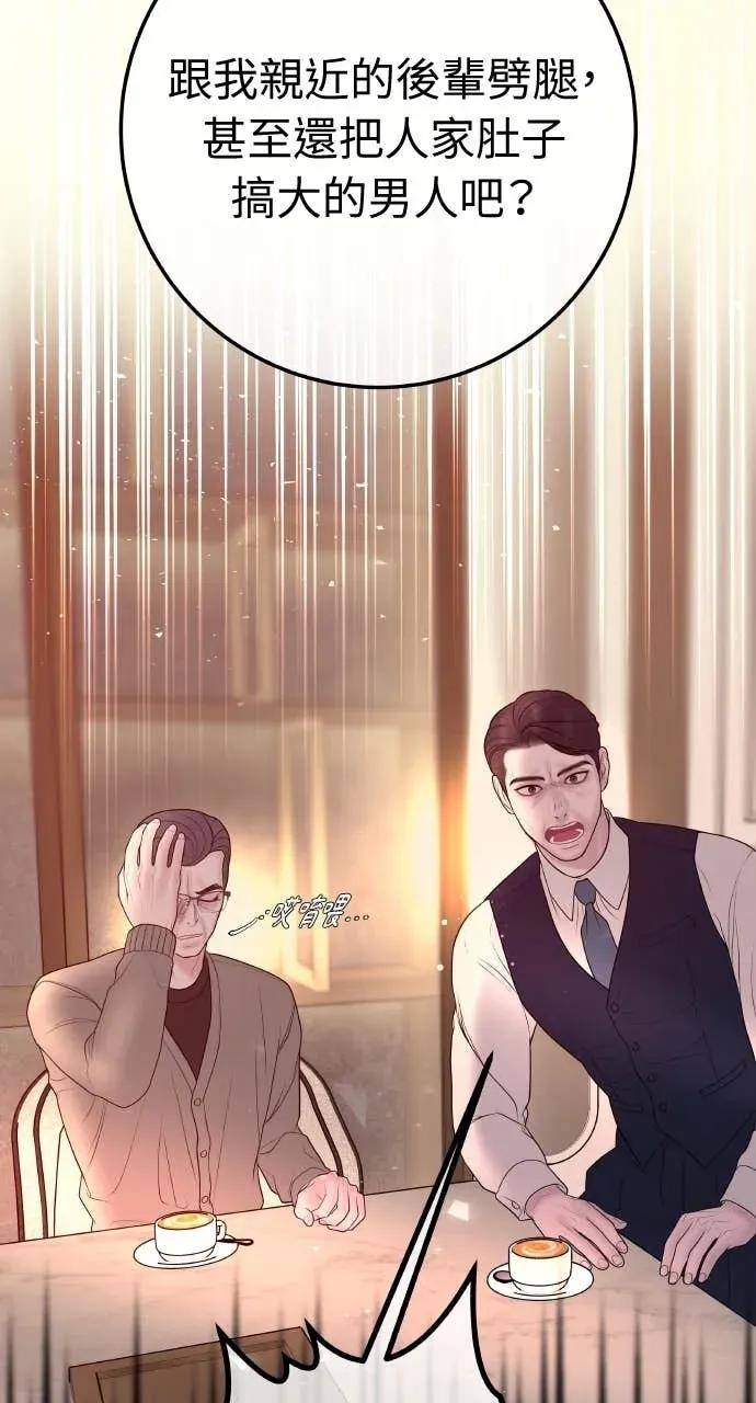 第23话 和你解除婚约，和你哥结婚 第35页