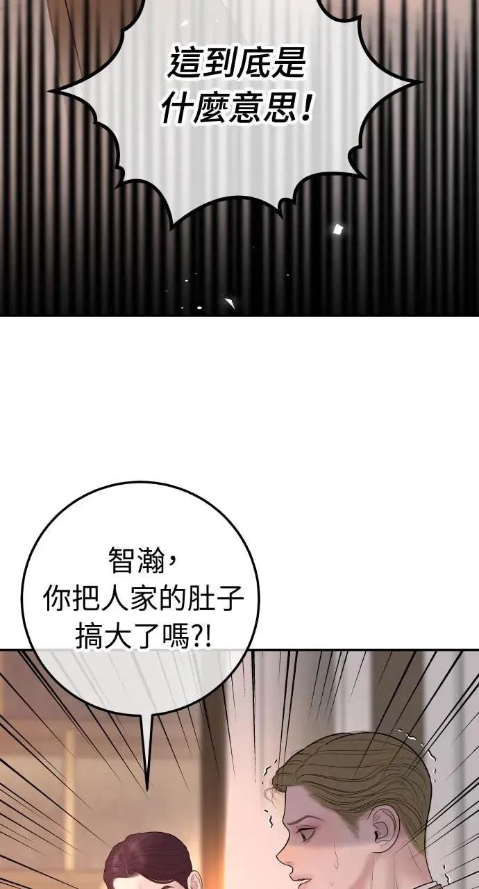 第23话 和你解除婚约，和你哥结婚 第36页