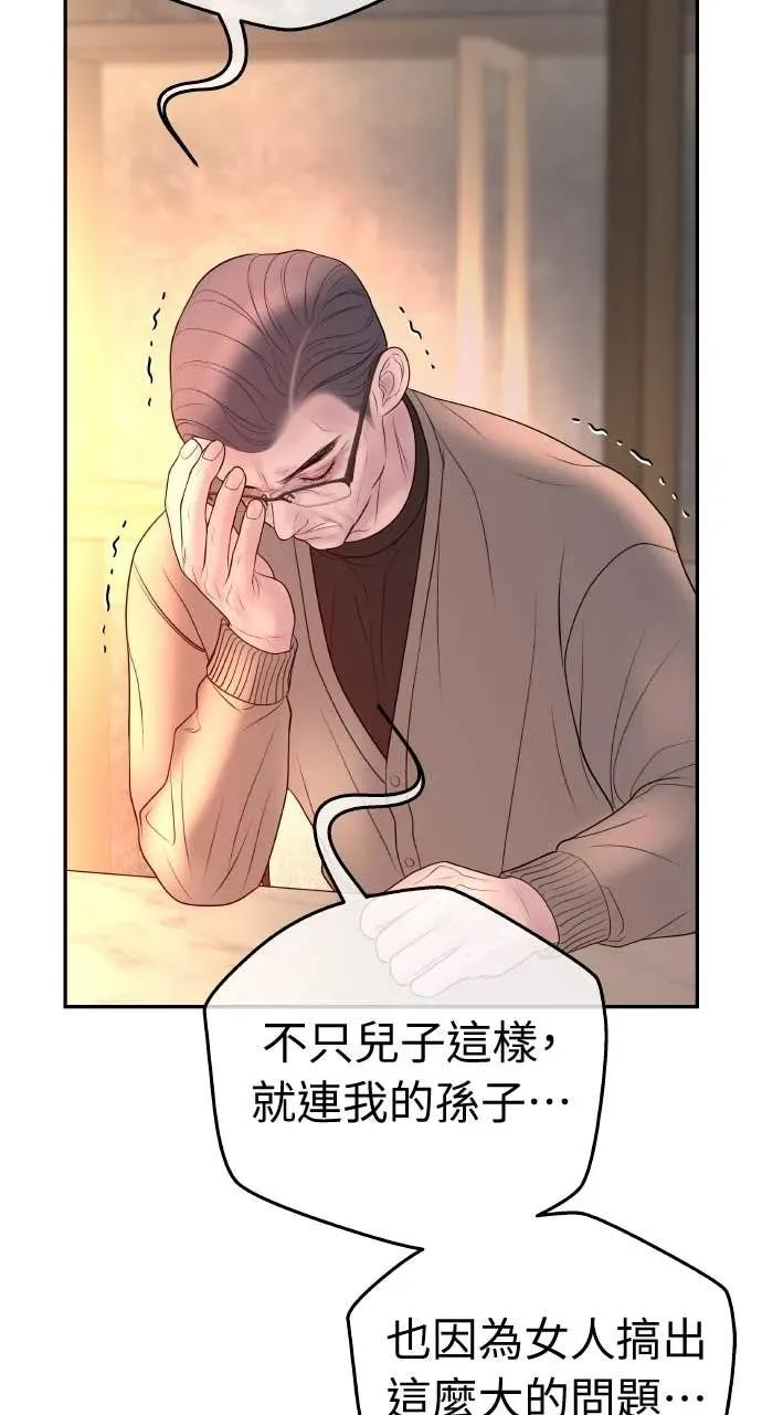 第23话 和你解除婚约，和你哥结婚 第38页